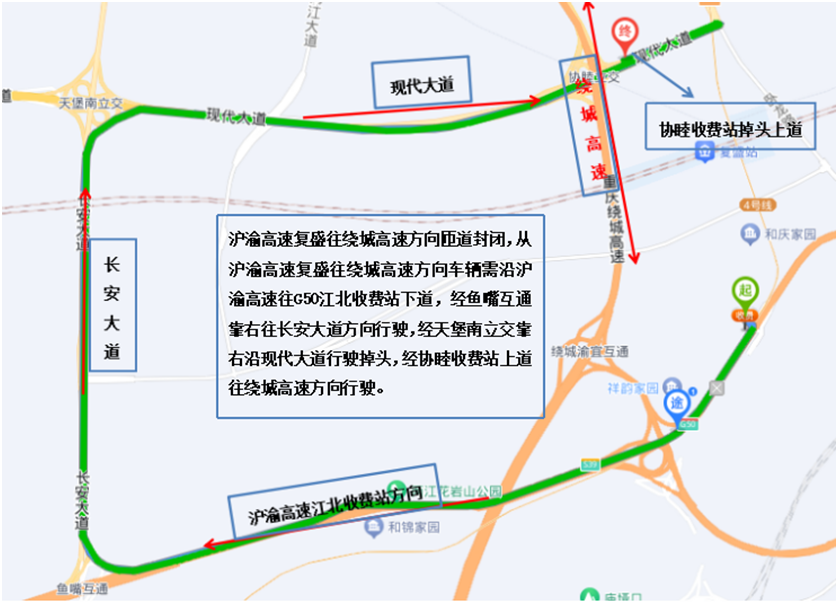 沪渝高速复盛往绕城高速方向匝道封闭行方式示意图。.png